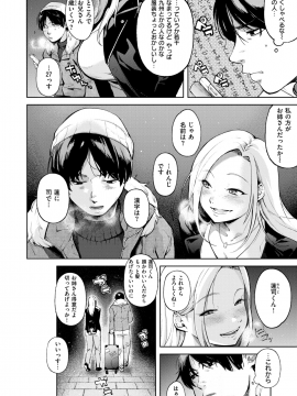 (成年コミック) [雑誌] COMIC 快楽天 2019年2月号 [DL版]_071