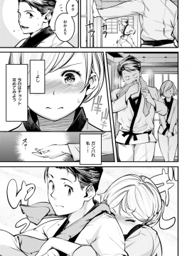 (成年コミック) [雑誌] COMIC 快楽天 2019年2月号 [DL版]_094