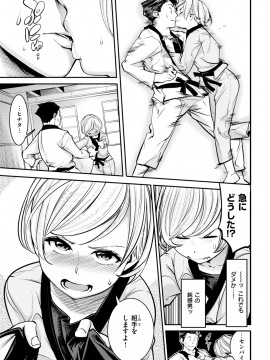 (成年コミック) [雑誌] COMIC 快楽天 2019年2月号 [DL版]_096