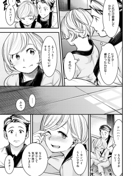 (成年コミック) [雑誌] COMIC 快楽天 2019年2月号 [DL版]_098