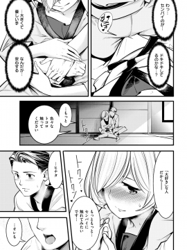 (成年コミック) [雑誌] COMIC 快楽天 2019年2月号 [DL版]_100