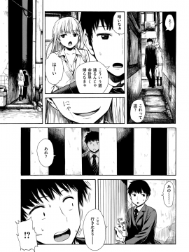 (成年コミック) [雑誌] COMIC 快楽天 2019年2月号 [DL版]_112