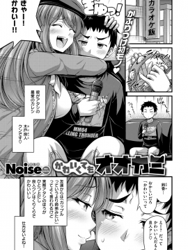 (成年コミック) [雑誌] COMIC 快楽天 2019年2月号 [DL版]_142