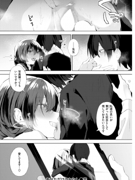 (成年コミック) [雑誌] COMIC 快楽天 2019年2月号 [DL版]_325