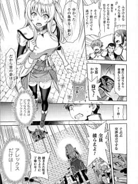 [山田ゴゴゴ] エローナ オークの淫紋に侵された女騎士の末路 1-_009_009