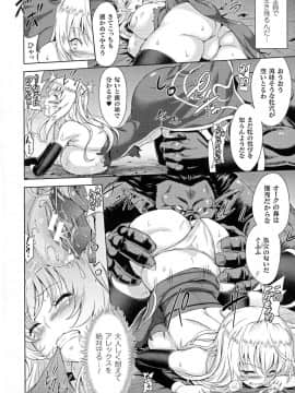 [山田ゴゴゴ] エローナ オークの淫紋に侵された女騎士の末路 1-_014_014