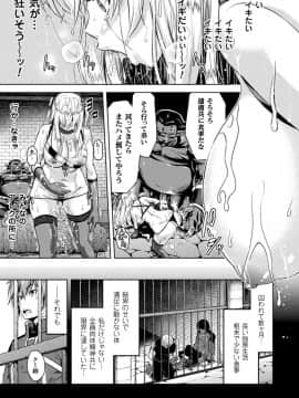 [山田ゴゴゴ] エローナ オークの淫紋に侵された女騎士の末路 1-_055_055