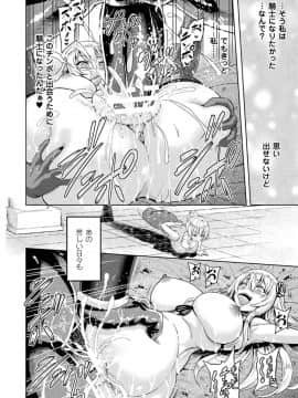 [山田ゴゴゴ] エローナ オークの淫紋に侵された女騎士の末路 1-_068_068