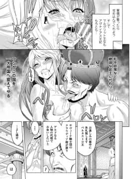 [山田ゴゴゴ] エローナ オークの淫紋に侵された女騎士の末路 1-_079_079