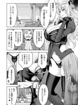 [山田ゴゴゴ] エローナ オークの淫紋に侵された女騎士の末路 1-_080_080