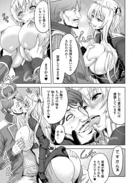 [山田ゴゴゴ] エローナ オークの淫紋に侵された女騎士の末路 1-_081_081