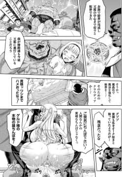 [山田ゴゴゴ] エローナ オークの淫紋に侵された女騎士の末路 1-_095_095