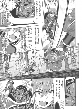 [山田ゴゴゴ] エローナ オークの淫紋に侵された女騎士の末路 1-_109_009