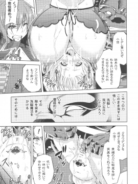 [山田ゴゴゴ] エローナ オークの淫紋に侵された女騎士の末路 1-_111_011