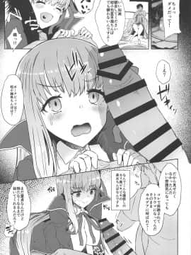 (C95) [Contamination (eigetu)] 後輩が誘惑してくるんだが (Fate Grand Order)_004