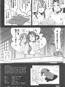 (C95) [七式 (七瀬雅人)] 転スラ淫猥日記 (転生したらスライムだった件)_21