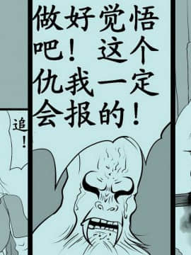 [納屋] オブジェにされた王女様・奴隷になった王妃様 [有条色狼汉化]_007