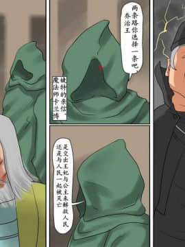 [納屋] オブジェにされた王女様・奴隷になった王妃様 [有条色狼汉化]_011