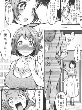 (C95) [なんきょく (しろくま)] 龍崎薫(16)ぷらす (アイドルマスター シンデレラガールズ)_22