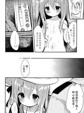 (C94)[PiyoPit (ぴよ寺むちゃ)] 避妊失敗―かわいそうなきさらぎちゃん― (アズールレーン)&nbsp;&nbsp;[水寒汉化]_011