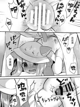 (C94)[PiyoPit (ぴよ寺むちゃ)] 避妊失敗―かわいそうなきさらぎちゃん― (アズールレーン)&nbsp;&nbsp;[水寒汉化]_013