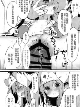 (C94)[PiyoPit (ぴよ寺むちゃ)] 避妊失敗―かわいそうなきさらぎちゃん― (アズールレーン)&nbsp;&nbsp;[水寒汉化]_017