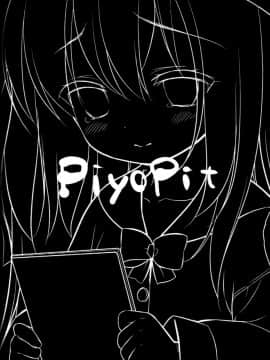 (C94)[PiyoPit (ぴよ寺むちゃ)] 避妊失敗―かわいそうなきさらぎちゃん― (アズールレーン)&nbsp;&nbsp;[水寒汉化]_026