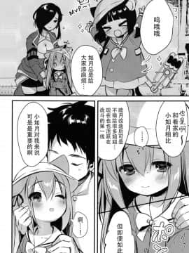 (C94)[PiyoPit (ぴよ寺むちゃ)] 避妊失敗―かわいそうなきさらぎちゃん― (アズールレーン)&nbsp;&nbsp;[水寒汉化]_005
