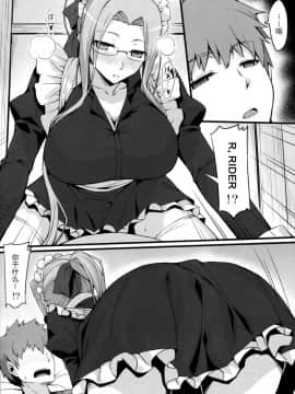 (C85) [S.S.L (柳)] ライダーさんとメイド服。(Fatestay night) [脸肿汉化组]_img009