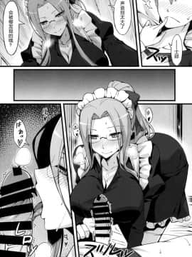 (C85) [S.S.L (柳)] ライダーさんとメイド服。(Fatestay night) [脸肿汉化组]_img010