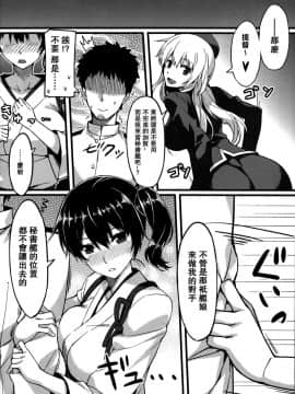 (C86) [S.S.L (柳)] ヒショカンソウダツセンカッコカリ (艦隊これくしょん -艦これ-)  [无毒汉化组]_IMG_0021