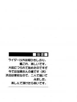 (C86) [S.S.L (柳)] ヒショカンソウダツセンカッコカリ (艦隊これくしょん -艦これ-)  [无毒汉化组]_IMG_0023