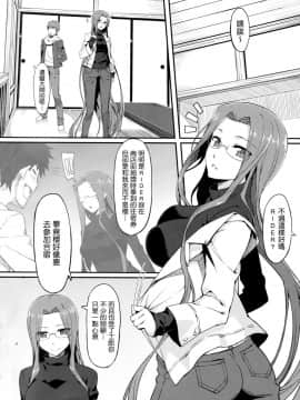 (C87) [S.S.L (柳)] ライダーさんと温泉宿。 (Fatestay night) [我尻故我在個人漢化]_003