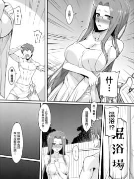 (C87) [S.S.L (柳)] ライダーさんと温泉宿。 (Fatestay night) [我尻故我在個人漢化]_006