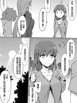 (C90) [S.S.L (柳)] ライダーさんと競泳水着。 (Fatestay night) [我尻故我在個人漢化]_img023