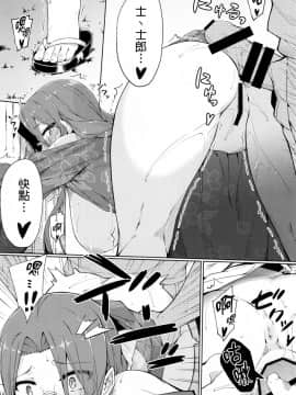 (C92) [S.S.L (柳)] ライダーさんと夏祭り。 (FateStay Night) [無邪気漢化組]_MJK_17_T698_016