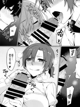 (C93) [S.S.L (柳)] カルデア秘密の恋愛指導 (FateGrand Order)  [無邪気漢化組]_MJK_18_T958_010