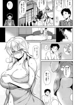 [TANABE] マジ惚れもーしょん_119