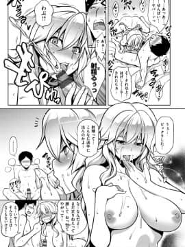 [TANABE] マジ惚れもーしょん_123