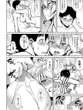 [TANABE] マジ惚れもーしょん_124