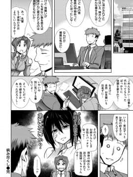 [TANABE] マジ惚れもーしょん_172