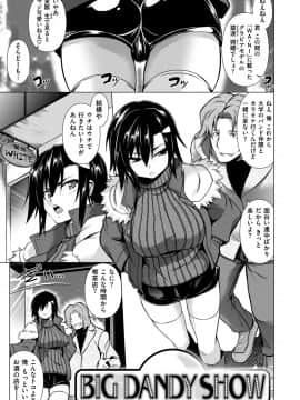 [TANABE] マジ惚れもーしょん_173