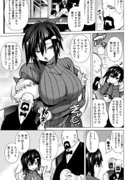 [TANABE] マジ惚れもーしょん_175