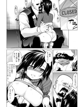 [TANABE] マジ惚れもーしょん_178