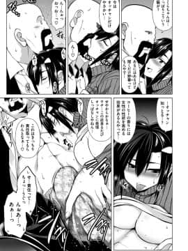 [TANABE] マジ惚れもーしょん_179