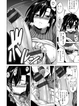 [TANABE] マジ惚れもーしょん_180