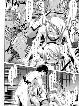 [七つの鍵穴 (七鍵智志)] Immoral Stratos 2 (IS インフィニット・ストラトス)_22