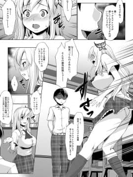 [七つの鍵穴 (七鍵智志)] トりたてナマにく!! (僕は友達が少ない)_09