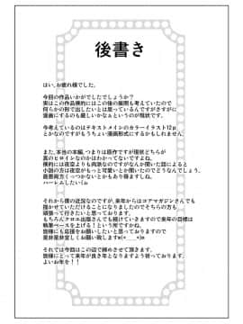 [七つの鍵穴 (七鍵智志)] トりたてナマにく!! (僕は友達が少ない)_25