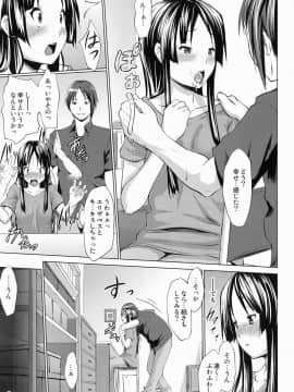 [七つの鍵穴 (七鍵智志)] 好き好き☆えりざべす (けいおん！)_09